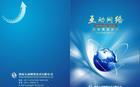 企業(yè)形象設(shè)計(jì)與宣傳物料制作價(jià)格及廠家指南
