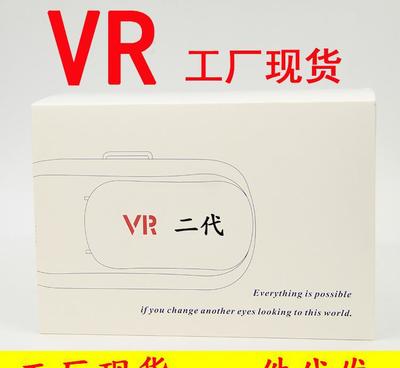 VR批發(fā)市場解析 VR眼鏡、VR智能眼鏡與VRBOX二代現(xiàn)貨供應(yīng)及選購指南