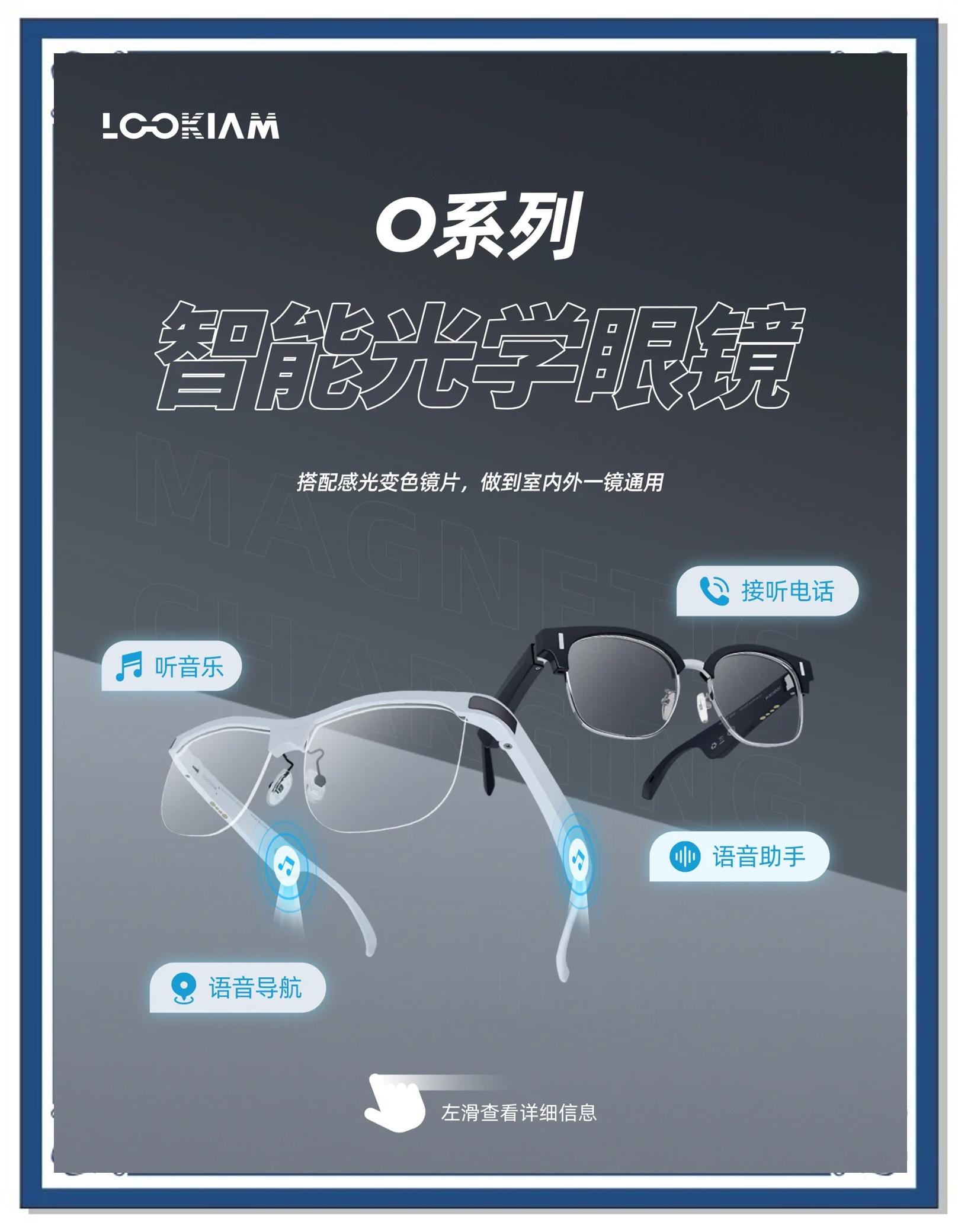 智能眼鏡大比拼 哪款最適合你的生活與需求？